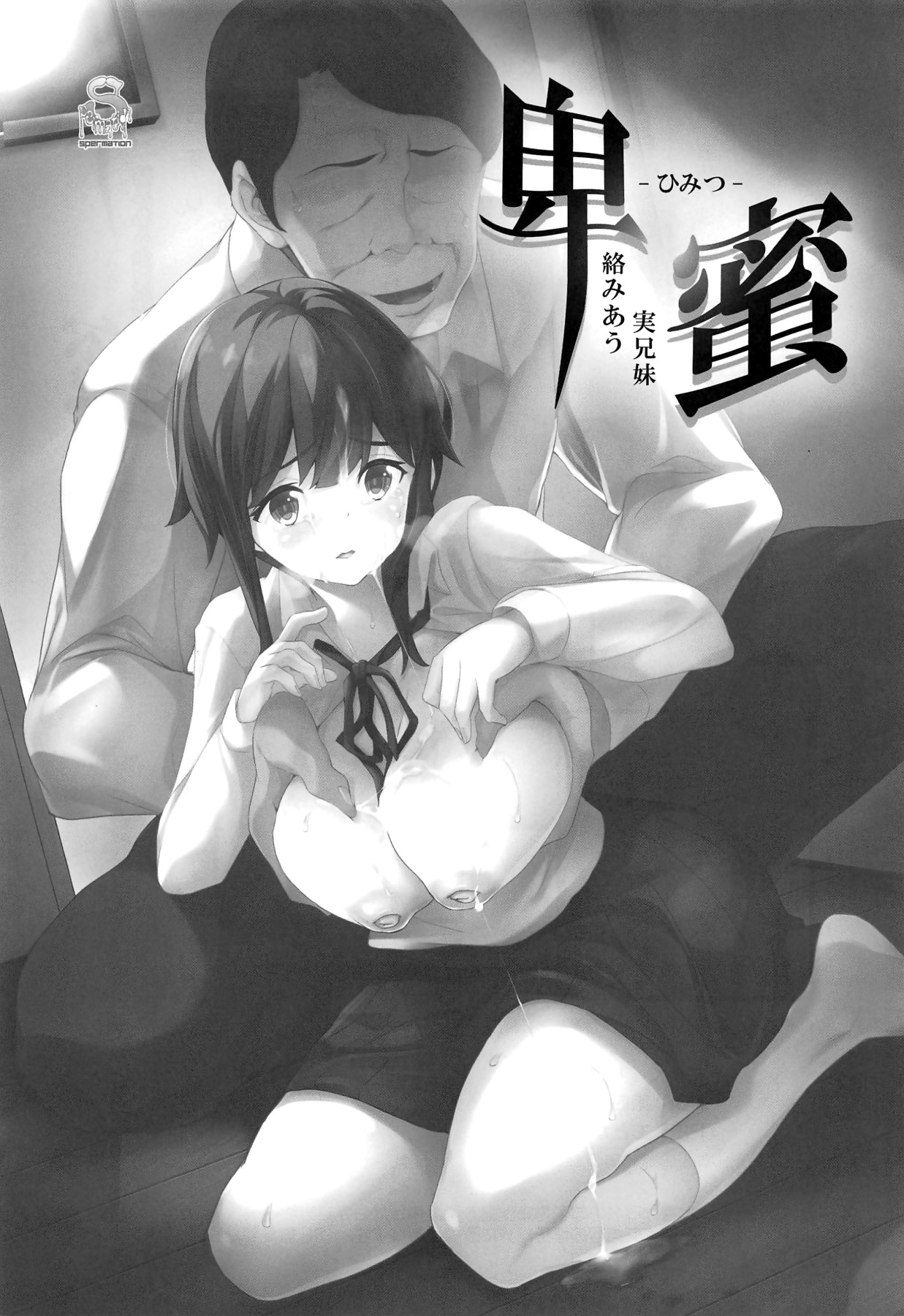 Hentai Manga Comic-Secret 04 -Read-2